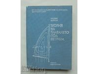 Теория на плаването под ветрила - Чеслав Мархай 1988 г.