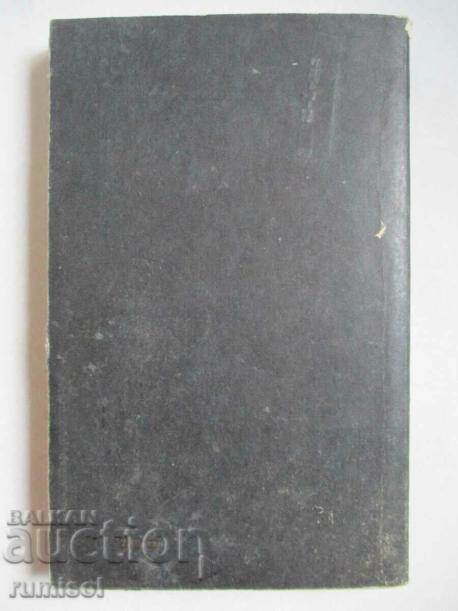 The Matlock Paper - Robert Ludlum - 5