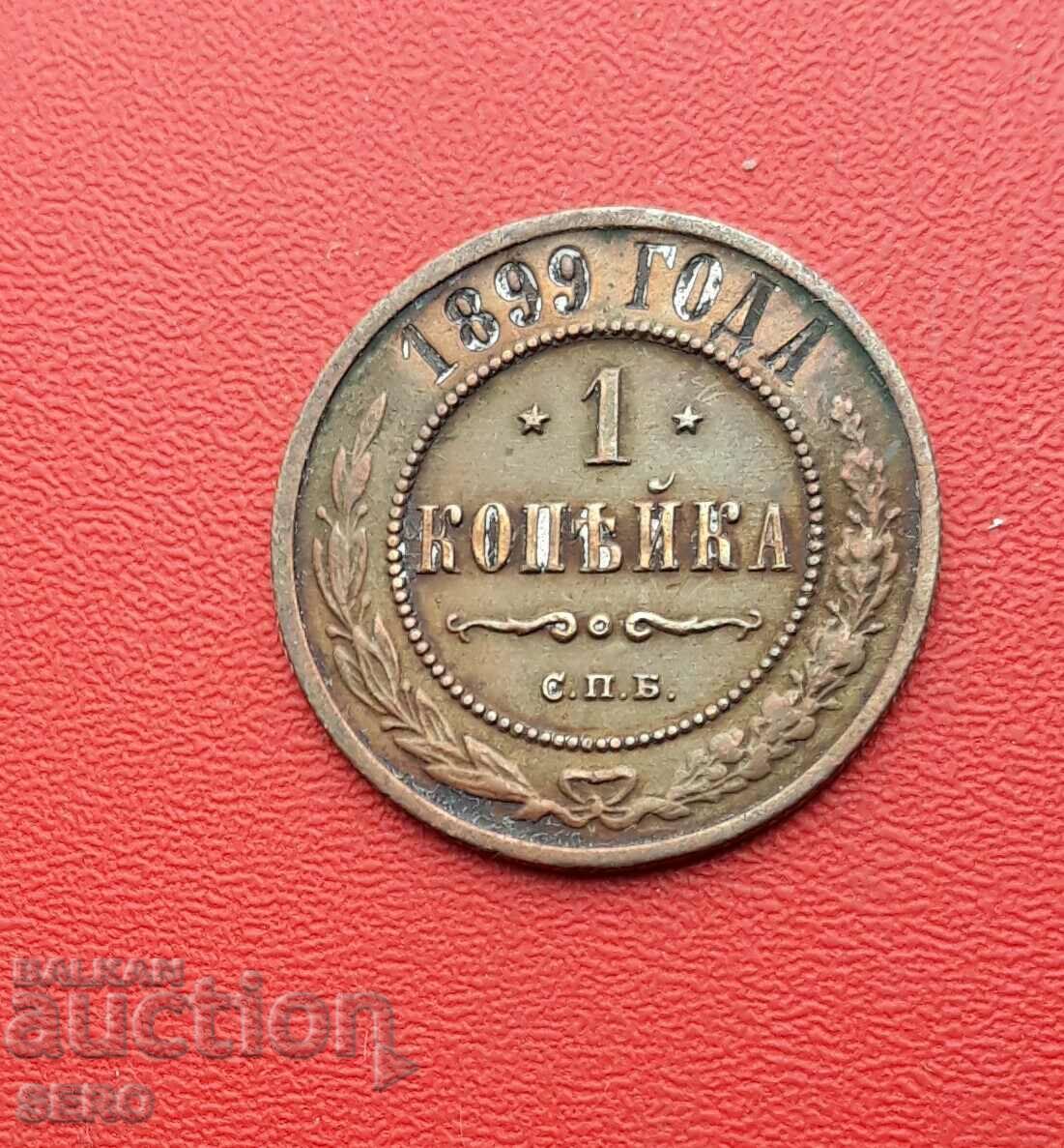 Russia-1 kopeck 1899