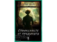 Η μέθη της αλλαγής