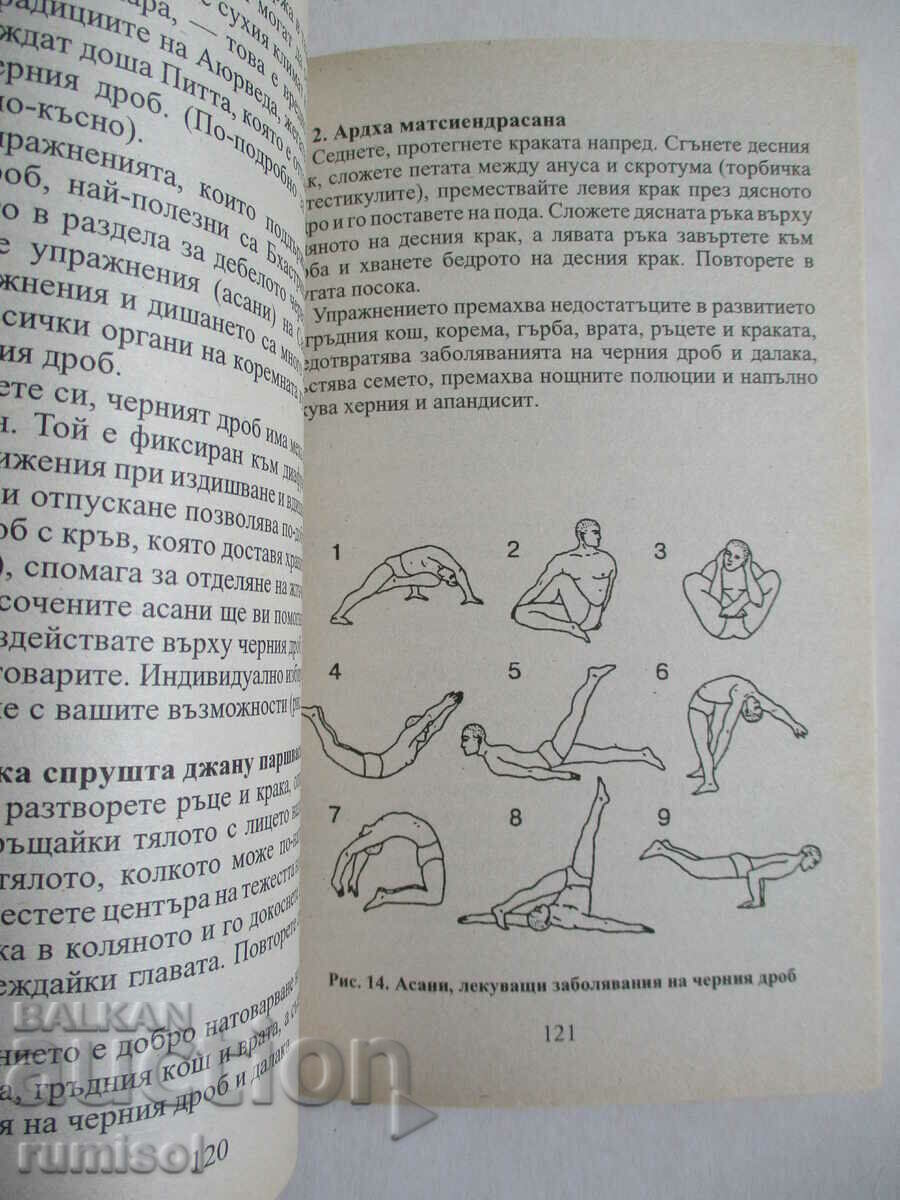 Livrarea Purificarea corpului acasă - G. P. Malakhov