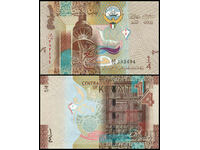 ❤️ ⭐ Kuwait 2014 1/4 Dinar UNC new ⭐ ❤️