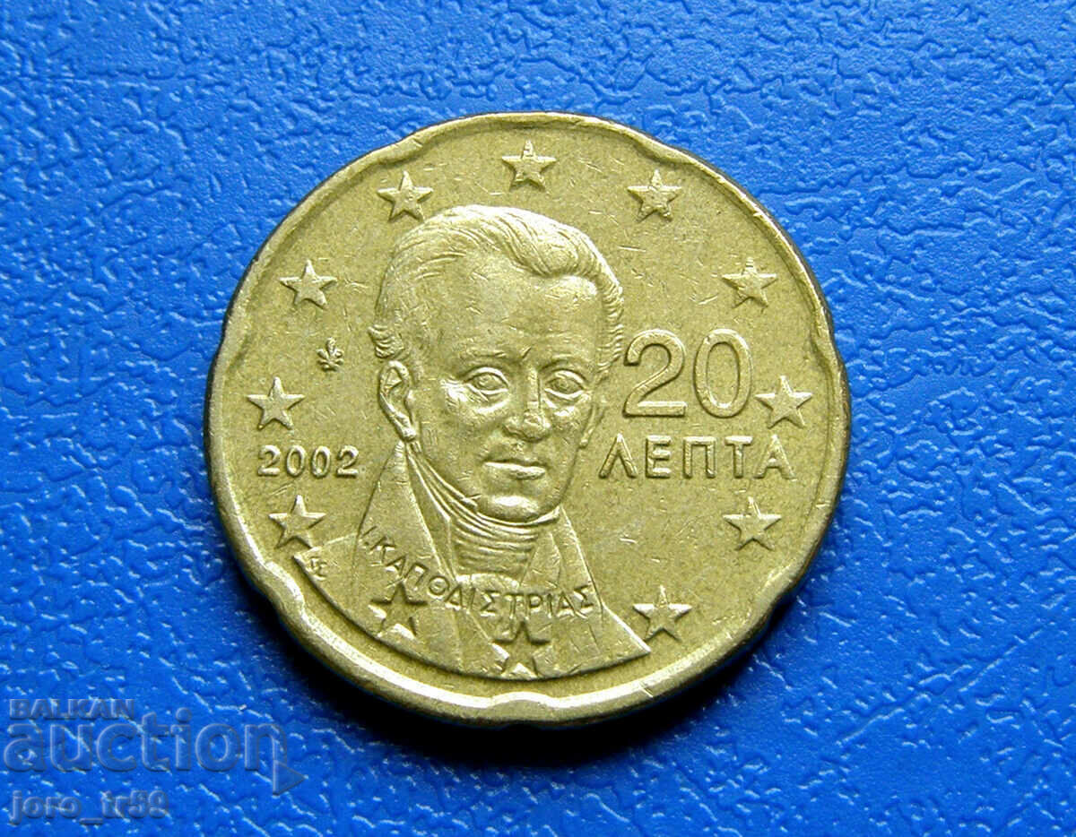 Гърция 20 евроцента Euro cent 2002