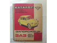 Catalog of details of the passenger car "Zaporozhets" 1971.