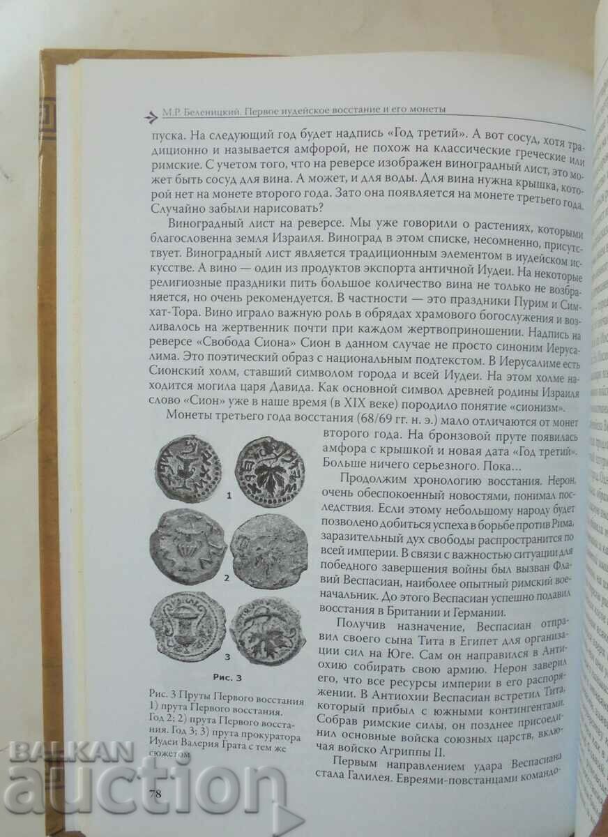 Delivery of Russian Collectors' Almanac No. 2 2009 Delivery of Russian Collectors' Almanac No. 2 2009