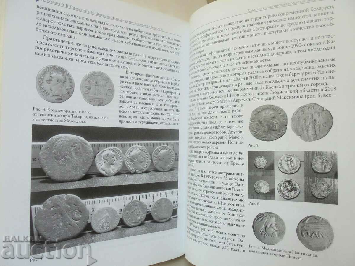 Russian Collectors' Almanac No. 2 2009 - 5 Russian Collectors' Almanac No. 2 2009 - 5