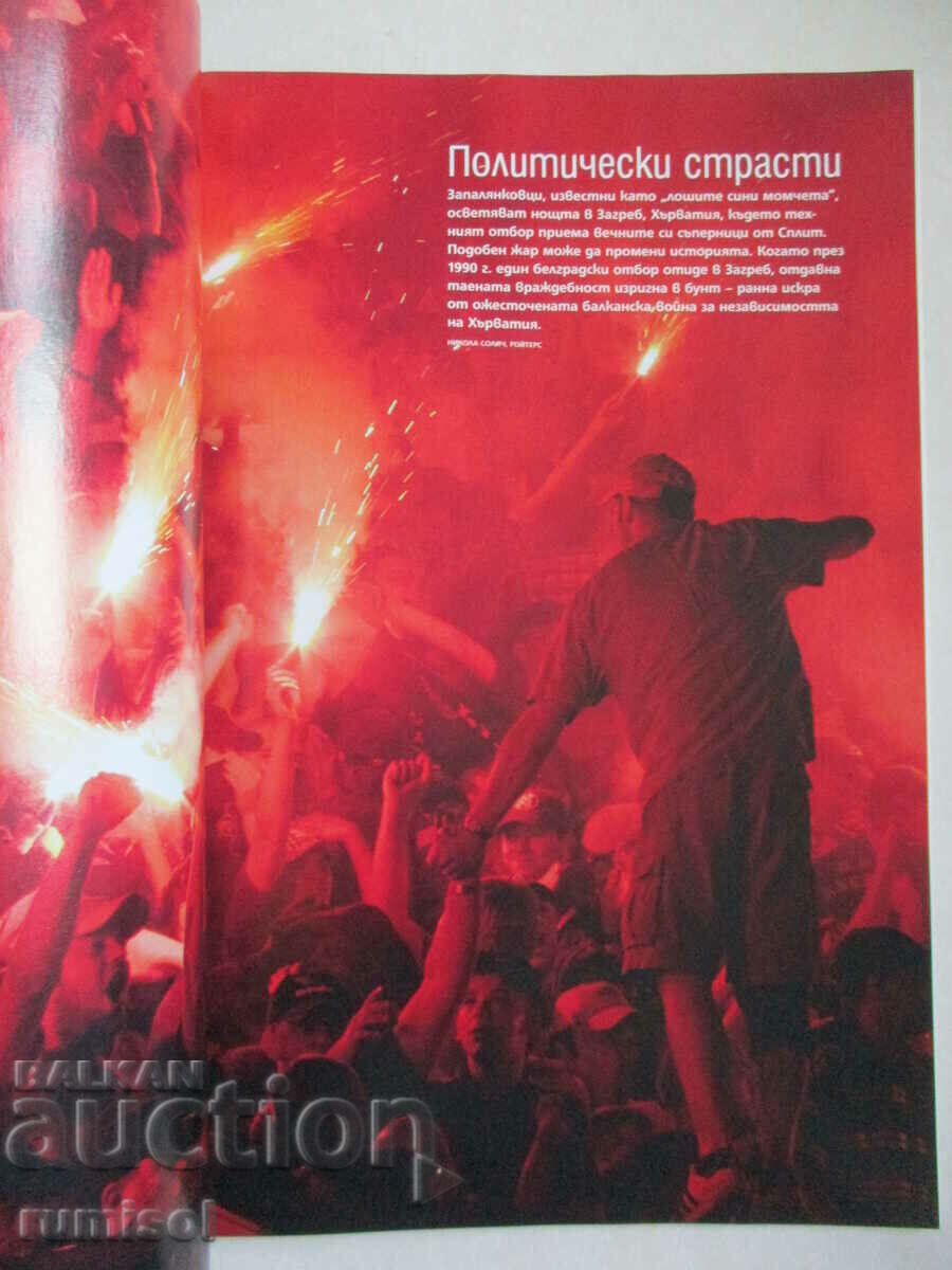 National Geographic - June 2006 with price 4.39 BGN | € 2.24 National Geographic - June 2006 with price 4.39 BGN | € 2.24