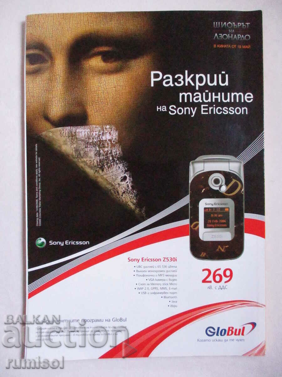 National Geographic - юни 2006 - 6