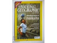 National Geographic - iunie 2006