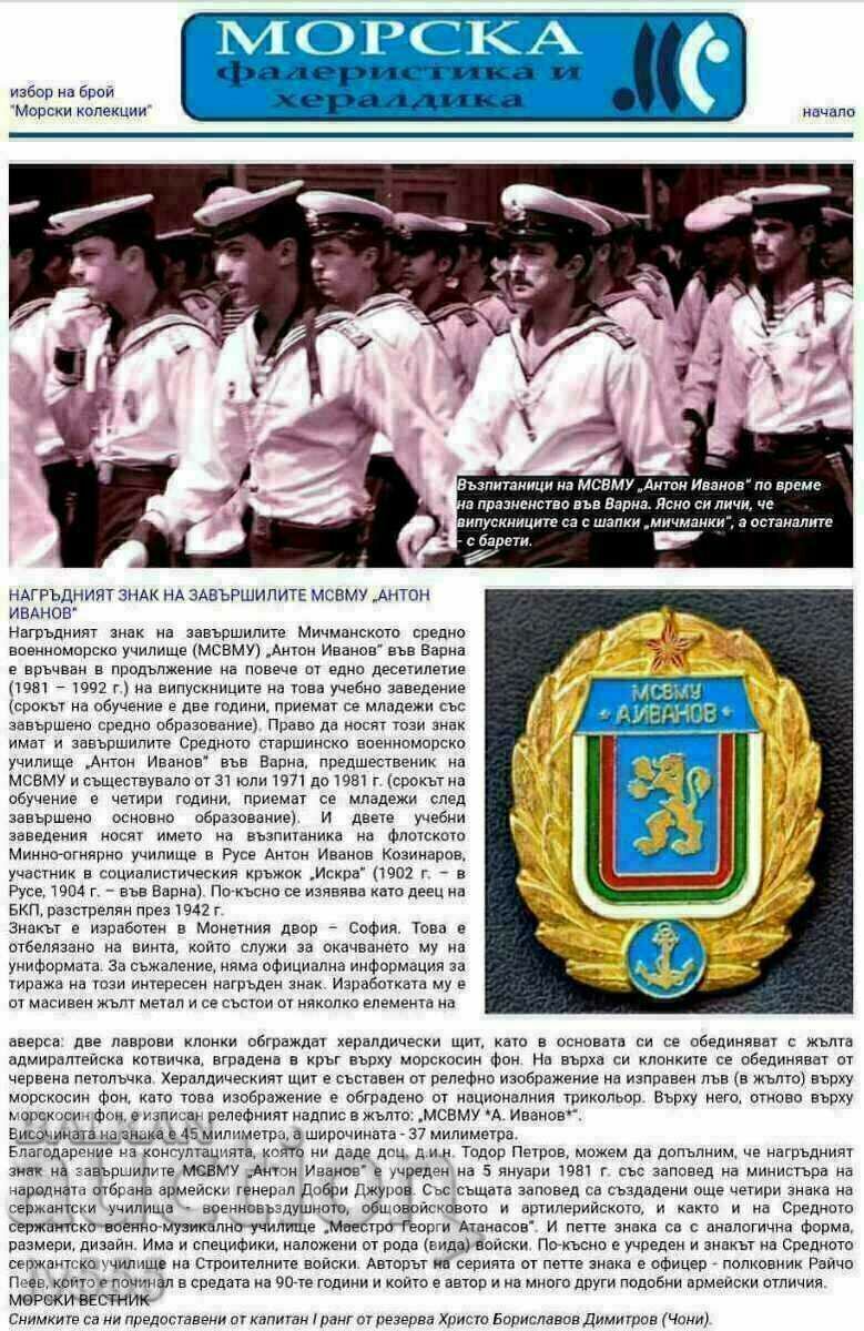 Delivery of INSIGNIA OF ANTON IVANOV MITCHMAN SECONDARY NAVAL SCHOOL Delivery of INSIGNIA OF ANTON IVANOV MITCHMAN SECONDARY NAVAL SCHOOL