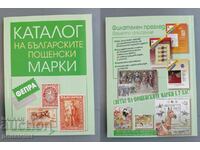 Catalog of Bulgarian postage stamps 1879 - 1969