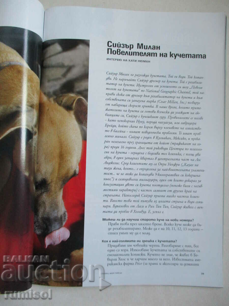 National Geographic - December 2006 with price 5.39 BGN | € 2.76