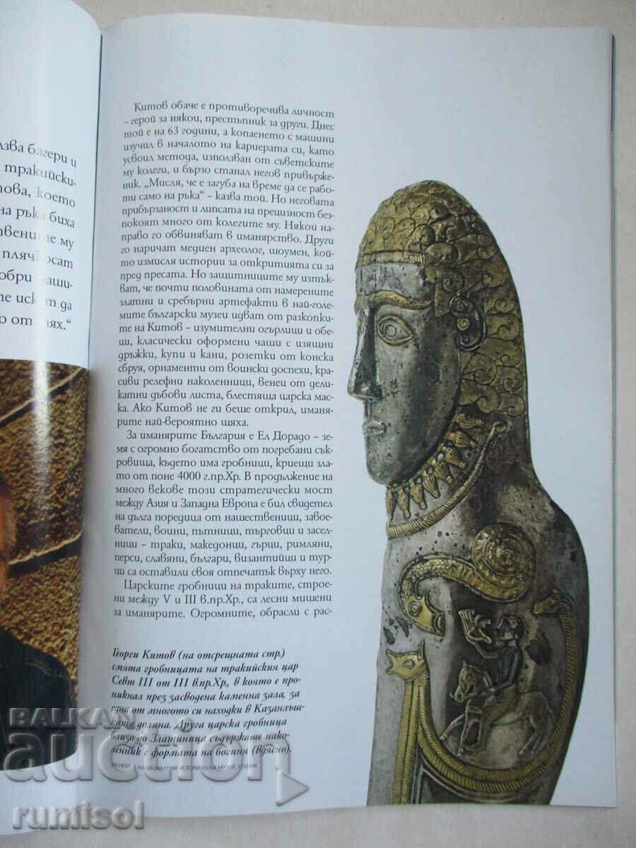 Δημοπρασία National Geographic - Δεκέμβριος 2006 Δημοπρασία National Geographic - Δεκέμβριος 2006