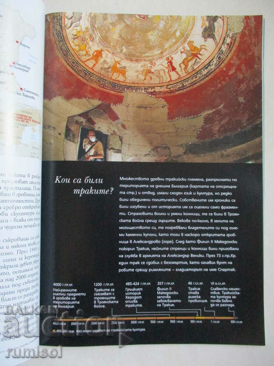 Delivery of National Geographic - December 2006