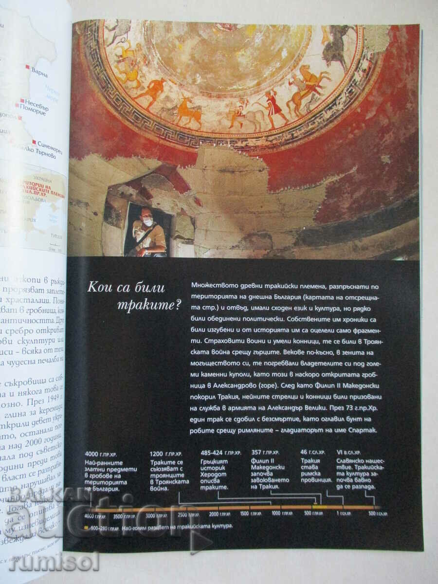 Παράδοση National Geographic - Δεκέμβριος 2006 Παράδοση National Geographic - Δεκέμβριος 2006