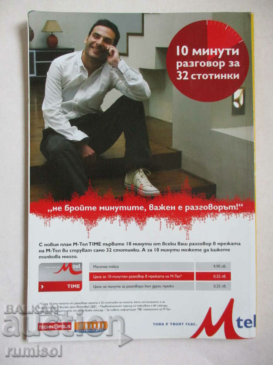 National Geographic - Δεκέμβριος 2006 - 6 National Geographic - Δεκέμβριος 2006 - 6