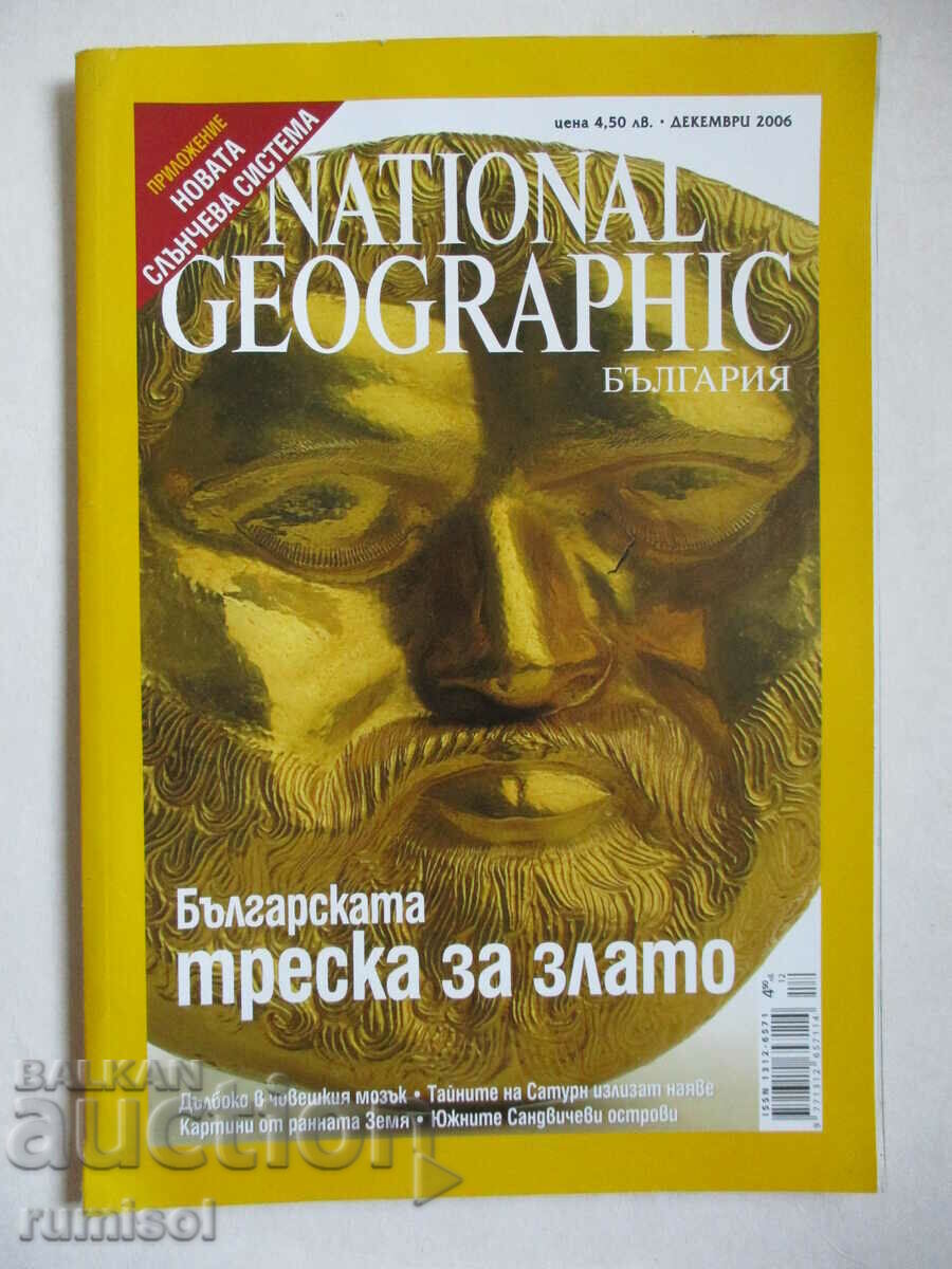 National Geographic - decembrie 2006