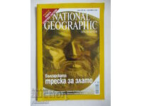 National Geographic - декември 2006