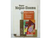 Философът и неговата сянка - Морис Мерло-Понти 1996 г.