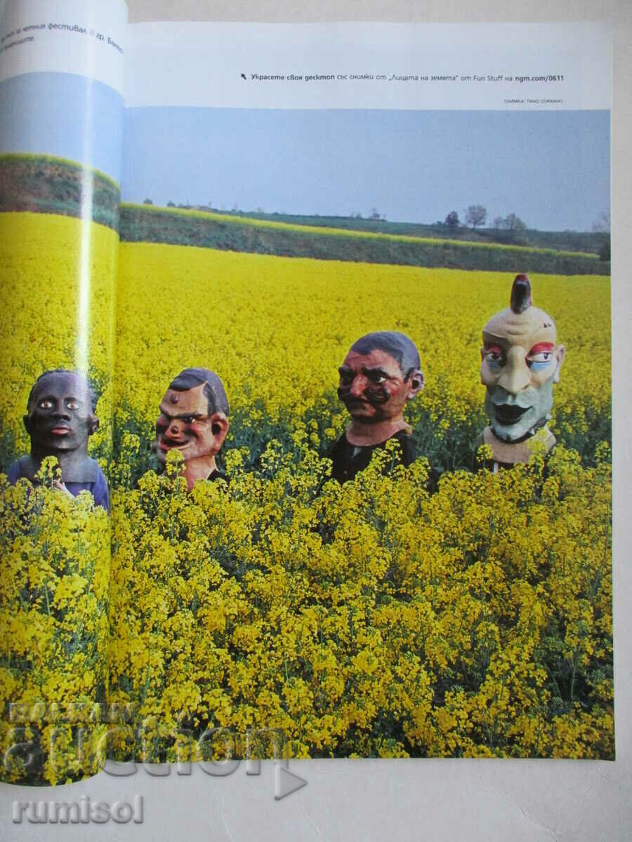 National Geographic - November 2006 with price € 2.59 | 5.07 BGN