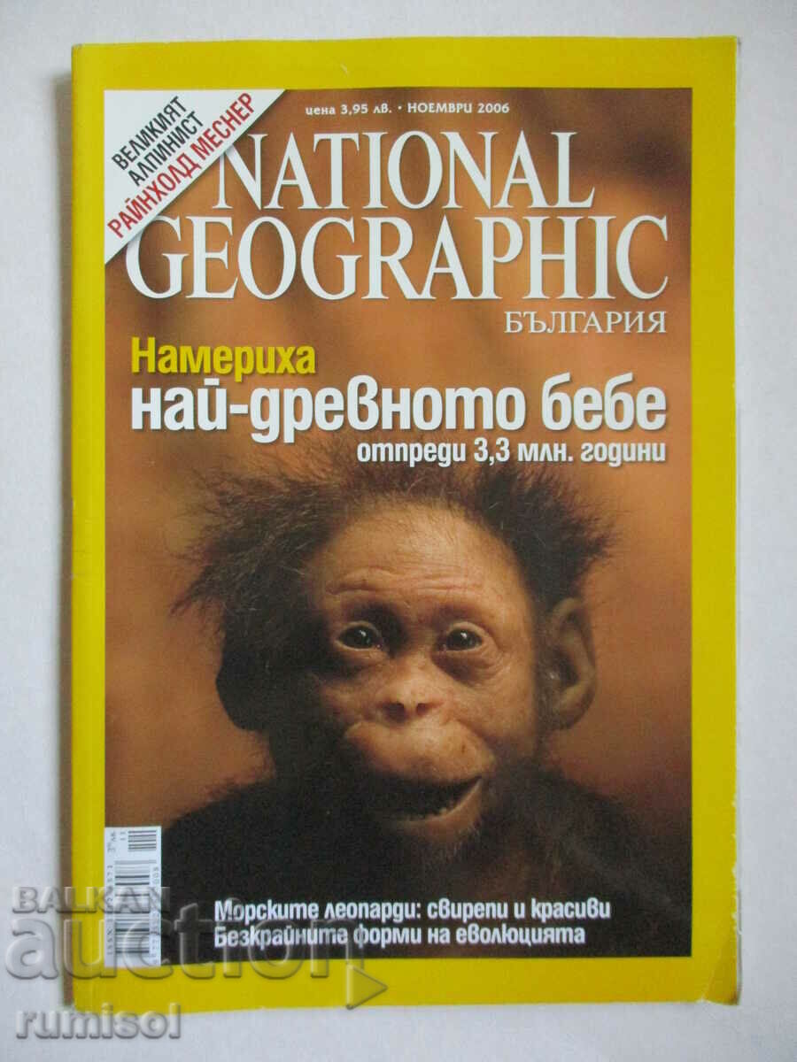 National Geographic - ноември 2006