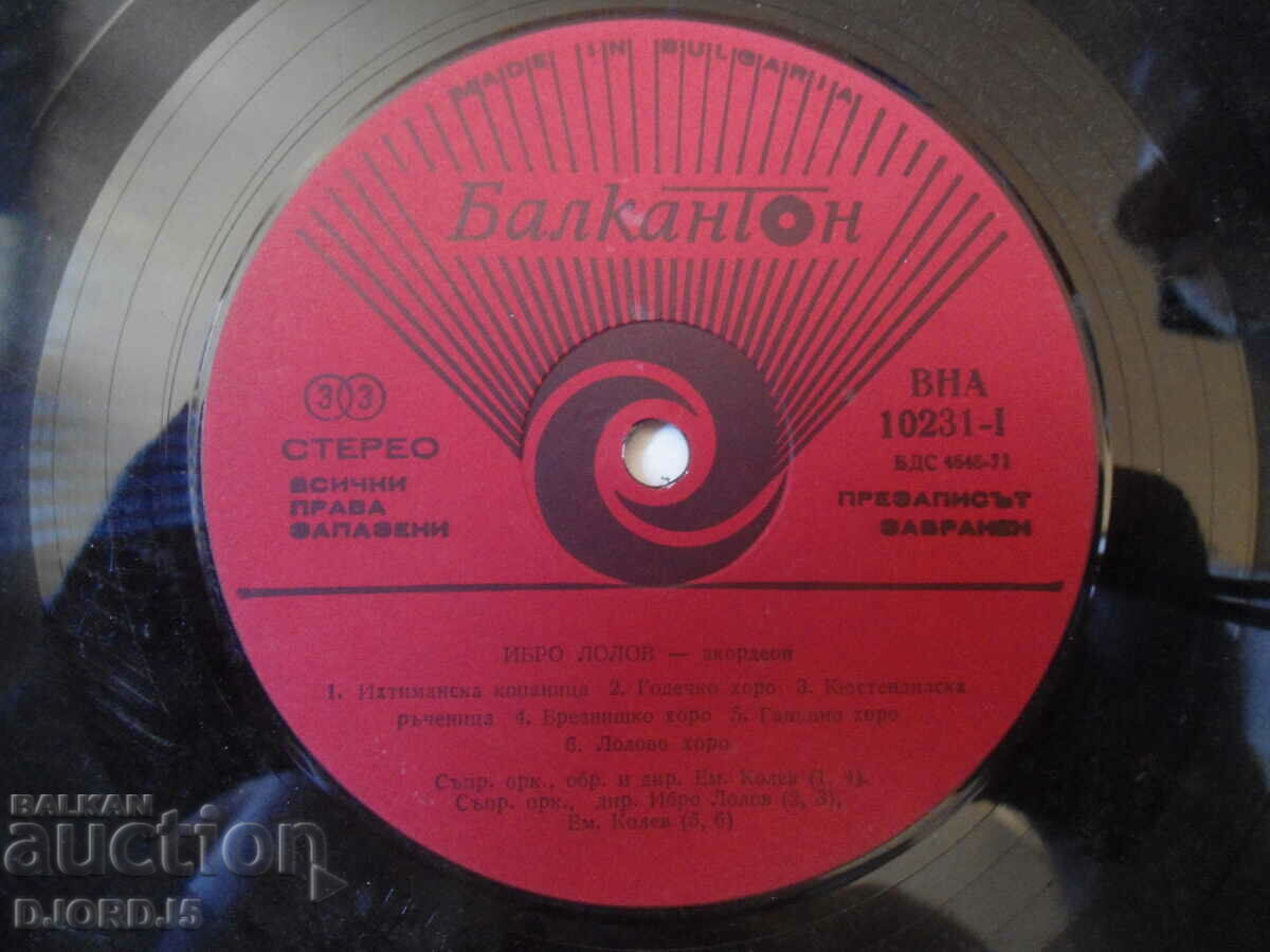 Auction Ibro Lolov, Accordion, VNA 10231, gramophone record, large Auction Ibro Lolov, Accordion, VNA 10231, gramophone record, large