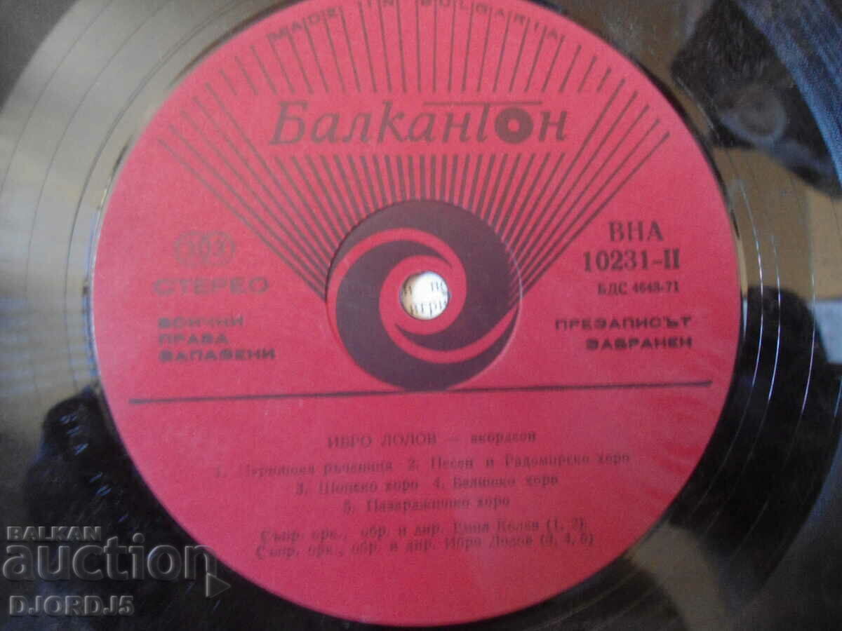 Delivery of Ibro Lolov, Accordion, VNA 10231, gramophone record, large Delivery of Ibro Lolov, Accordion, VNA 10231, gramophone record, large