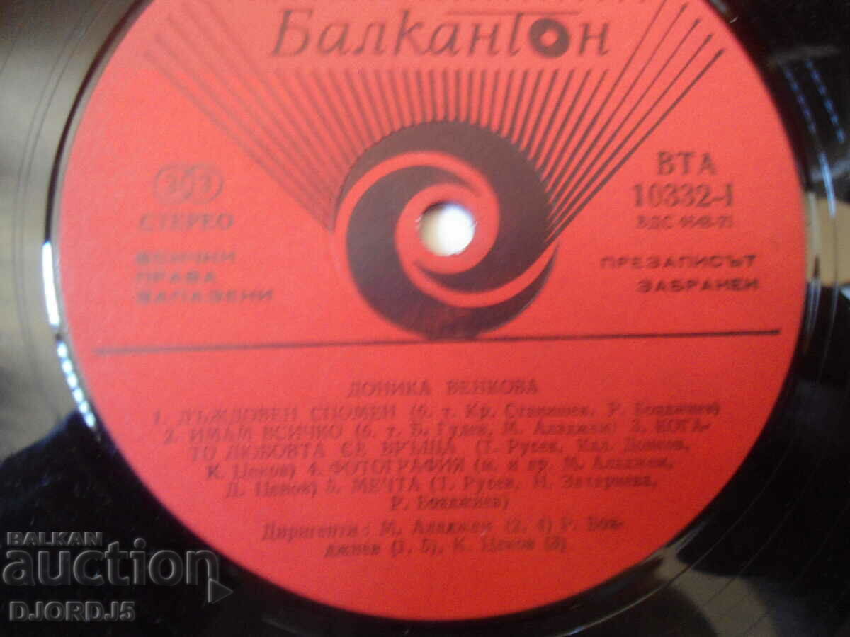 Auction Donika Venkova, VTA 10332, gramophone record, large Auction Donika Venkova, VTA 10332, gramophone record, large