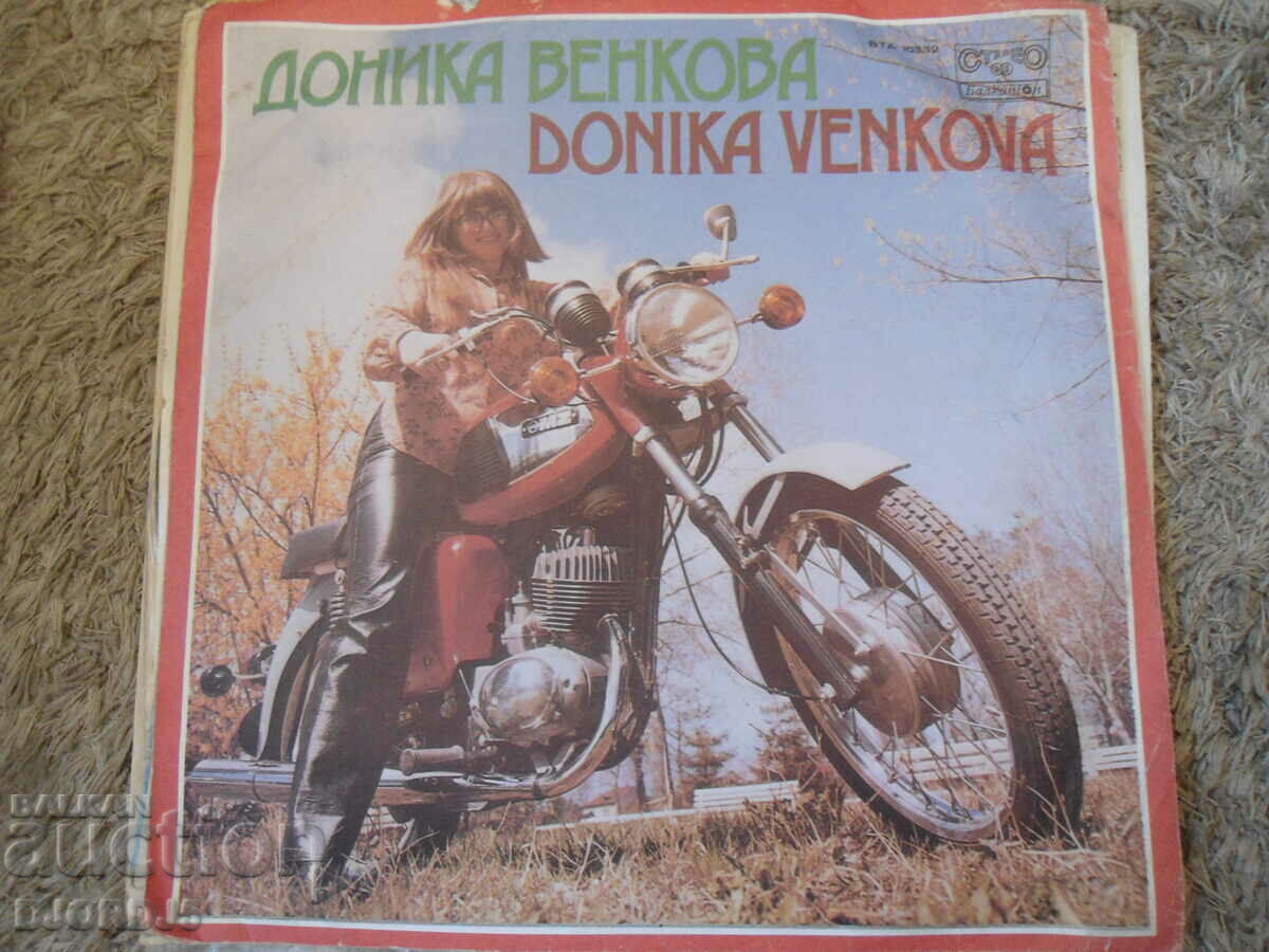 Donika Venkova, VTA 10332, gramophone record, large