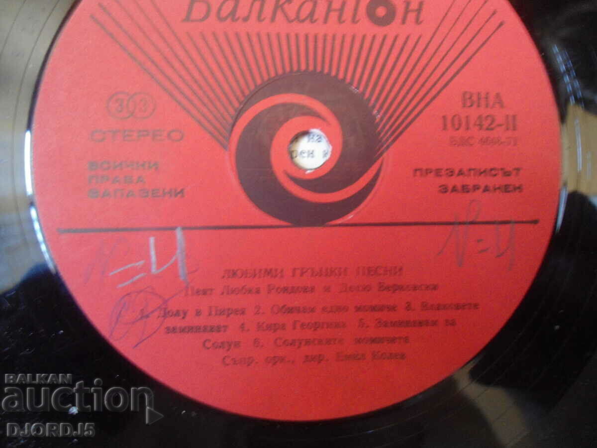 Delivery of Favorite Greek Songs, VNA 10142, gramophone record, large Delivery of Favorite Greek Songs, VNA 10142, gramophone record, large