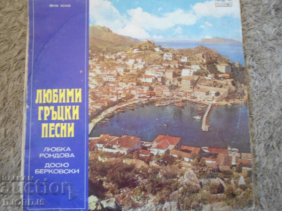 Favorite Greek Songs, VNA 10142, gramophone record, large