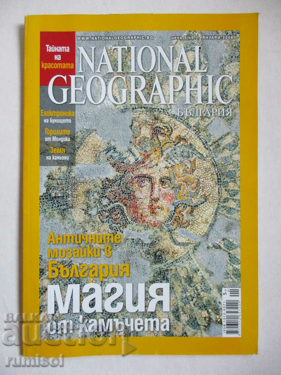 National Geographic - януари 2008