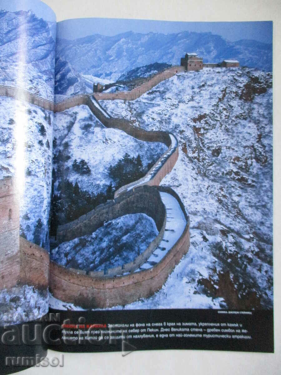 Delivery of National Geographic - May 2008