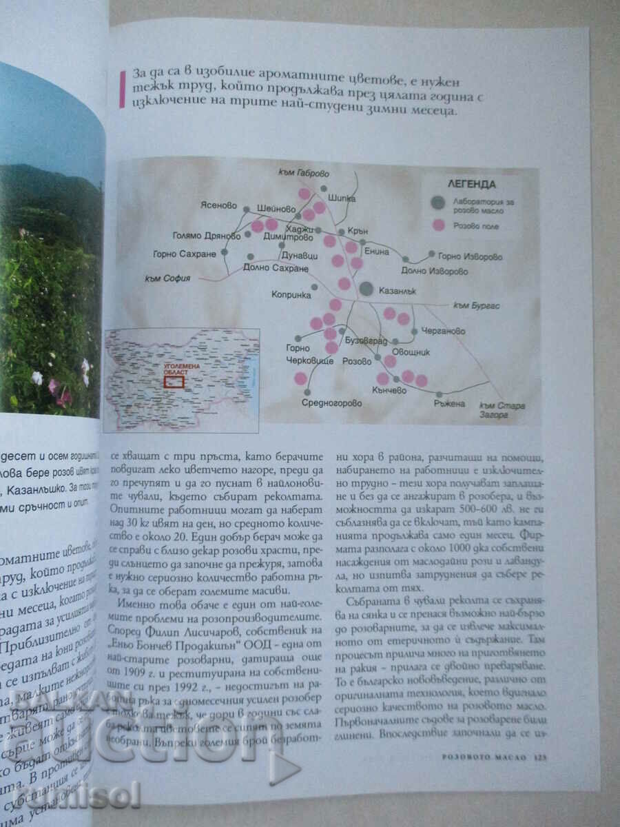 National Geographic - May 2008 - 5