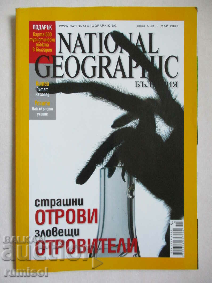 National Geographic - May 2008