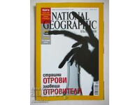 National Geographic - май 2008