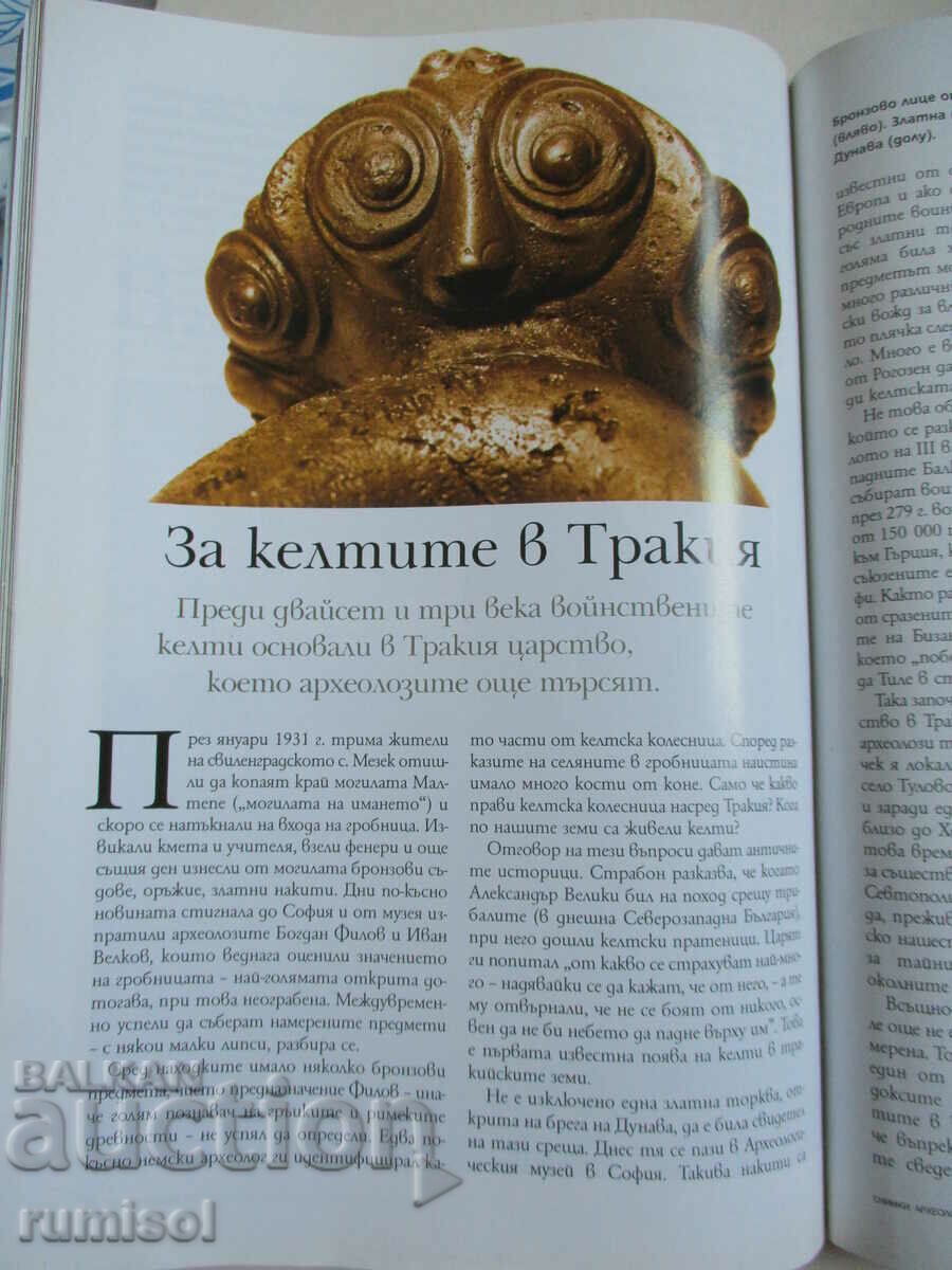 National Geographic - април 2006, с карта на земетръсни зони - 5 National Geographic - април 2006, с карта на земетръсни зони - 5