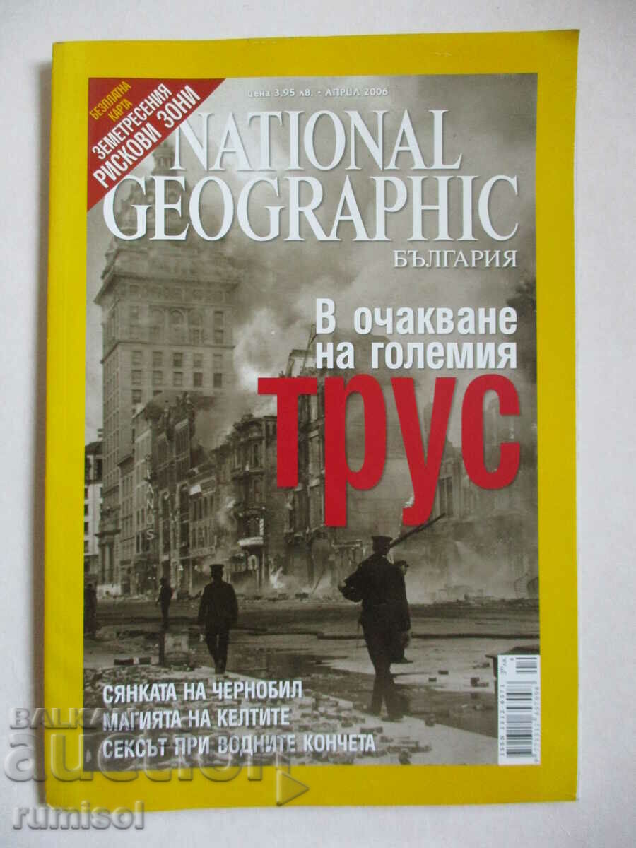 National Geographic - aprilie 2006, cu harta zonelor cu cutremure