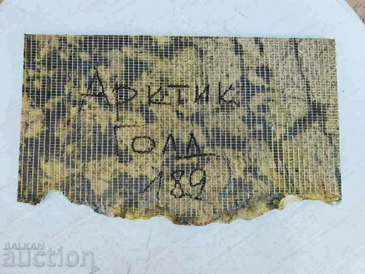 I am selling a piece of Brazilian Natural Granite - Arctic Gold - 7 I am selling a piece of Brazilian Natural Granite - Arctic Gold - 7