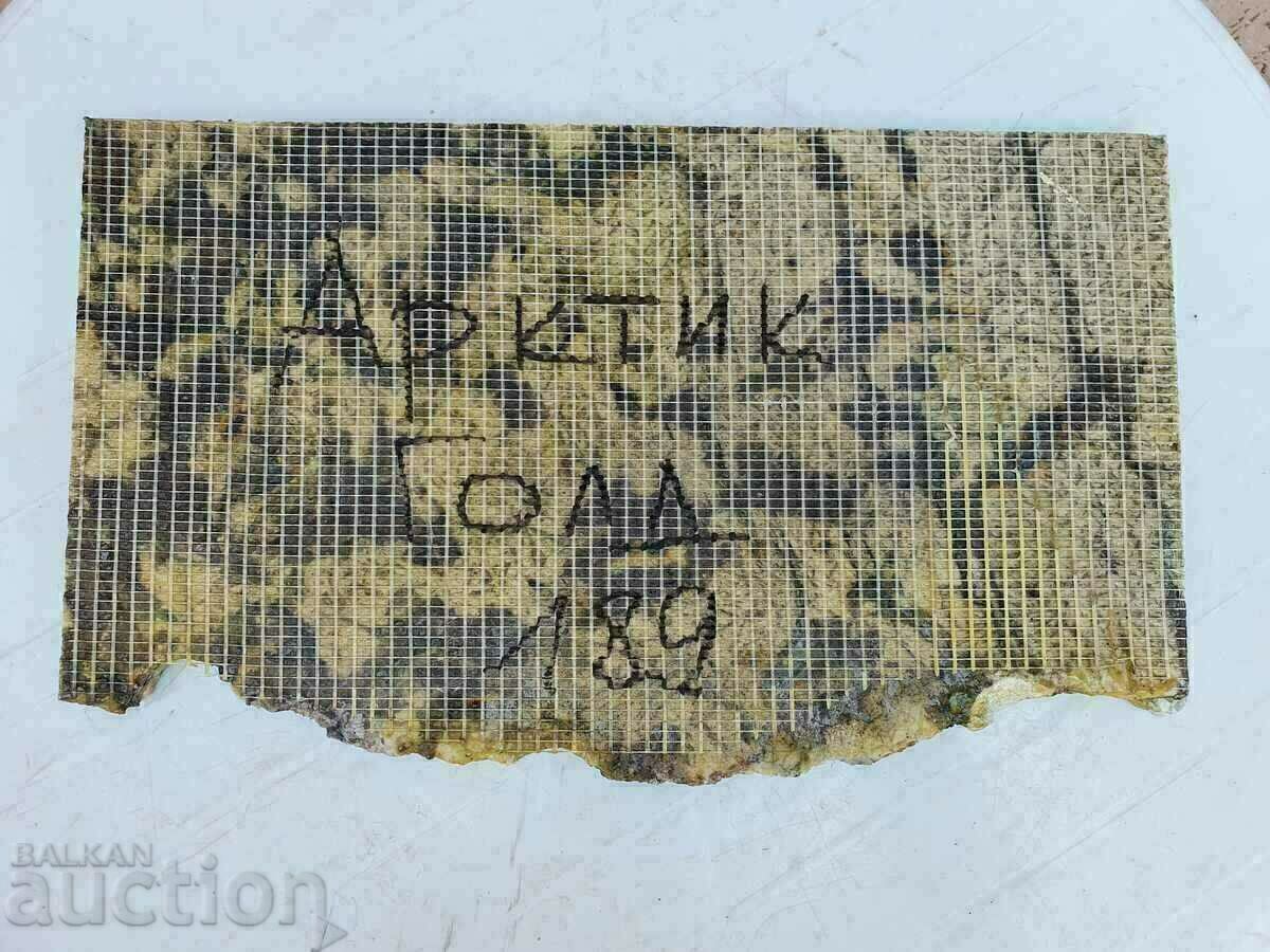 Vand o bucata de granit natural brazilian - aur arctic - 7