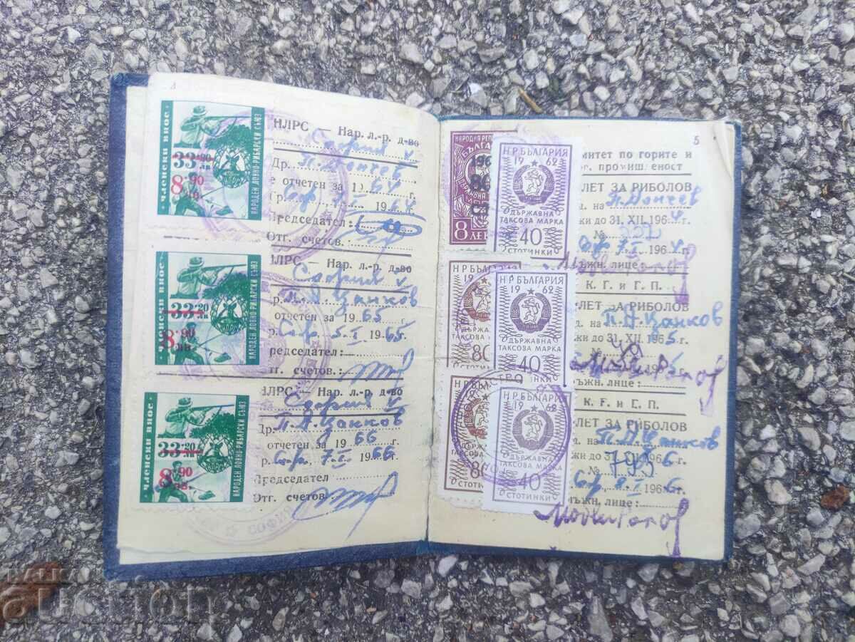 Εισιτήριο ψαρέματος NRB 60s με τιμή 200.00 BGN | € 102.26 Εισιτήριο ψαρέματος NRB 60s με τιμή 200.00 BGN | € 102.26