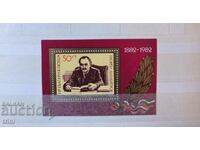 Bulgaria 1982 Georgi Dimitrov block