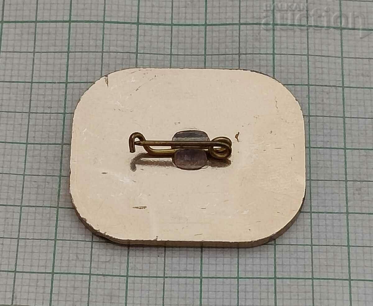 ΔΗΜΟΚΡΑΤΙΚΟΣ ΣΠΑΡΤΑΧΙΑΔΟΣ 1984 ΚΑΡΜΑ με τιμή 2.00 BGN | € 1.02 ΔΗΜΟΚΡΑΤΙΚΟΣ ΣΠΑΡΤΑΧΙΑΔΟΣ 1984 ΚΑΡΜΑ με τιμή 2.00 BGN | € 1.02