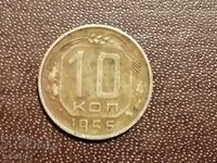 10 kopecks 1956 USSR