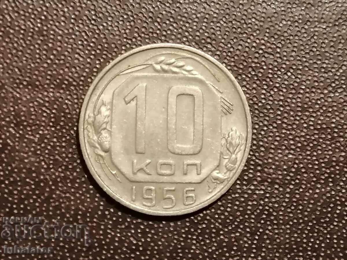 10 kopecks 1956 USSR