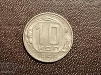 10 копейки 1956 год СССР