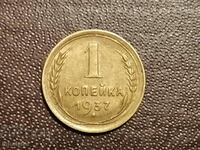 1937 year 1 kopeck USSR