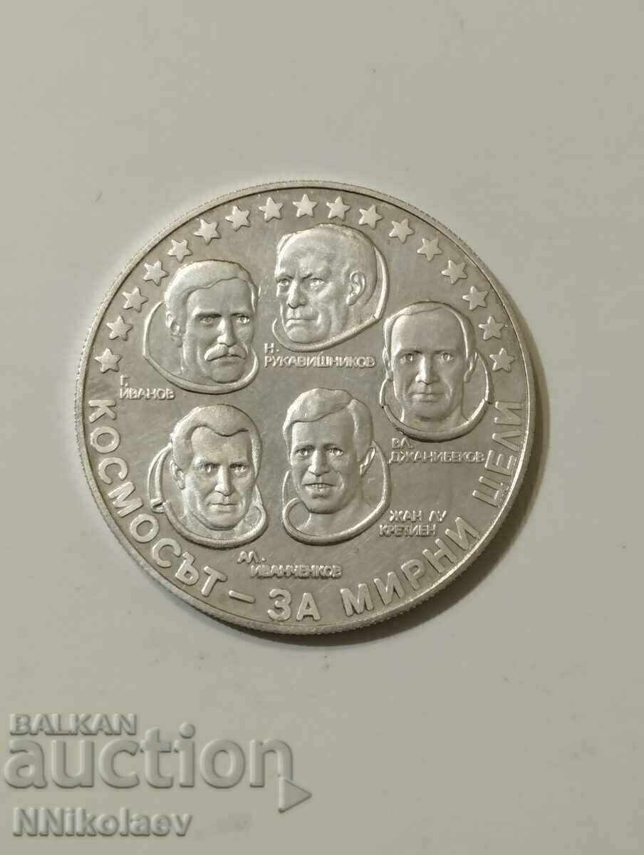 BGN 10, 1985. Interkosmos with price 540.00 BGN | € 276.10