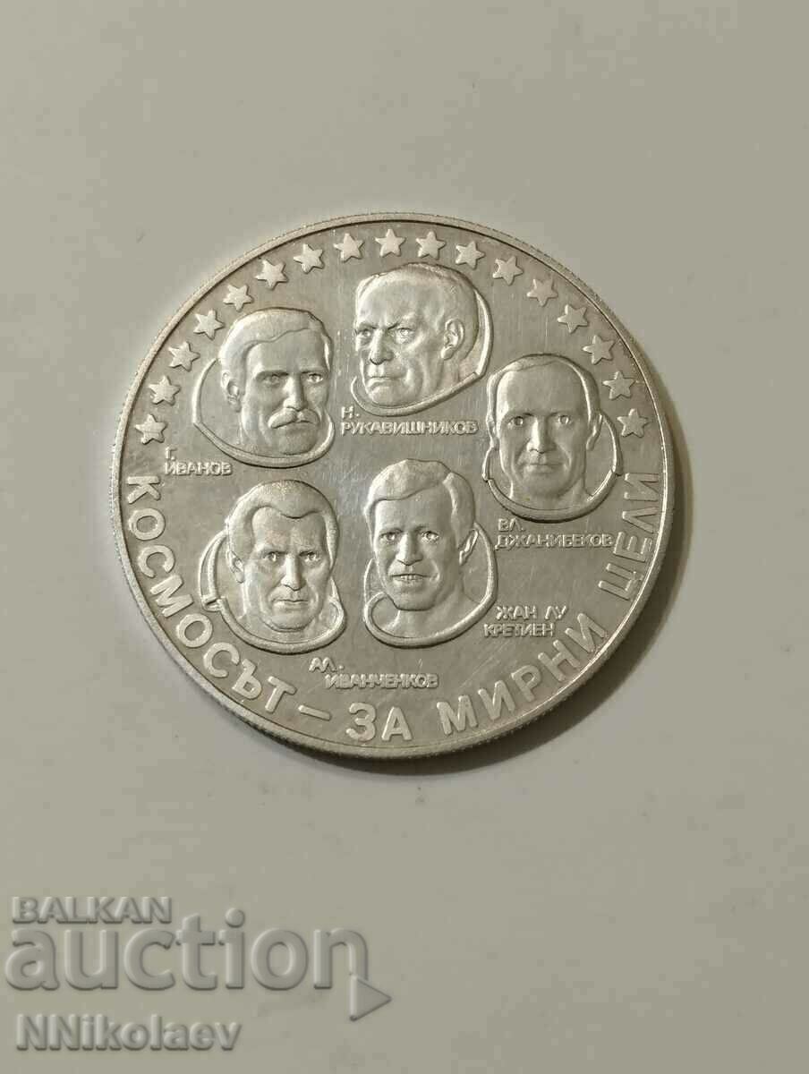 Auction  BGN 10, 1985. Interkosmos