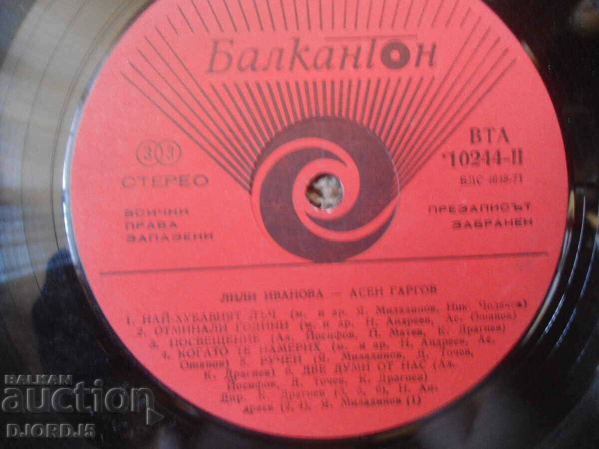 Delivery of Lili Ivanova Asen Gargov, VTA 10244, gramophone record large Delivery of Lili Ivanova Asen Gargov, VTA 10244, gramophone record large